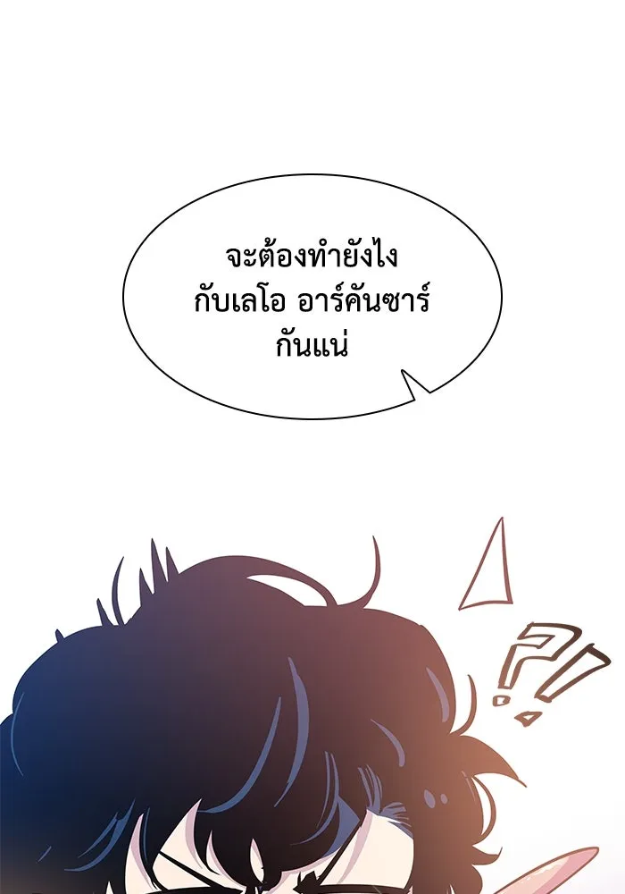 ฟิลเลียโรเซ่กับคำทำนายแห่งมงกุฎหนาม ตอนที่ 56 รูปที่ 26