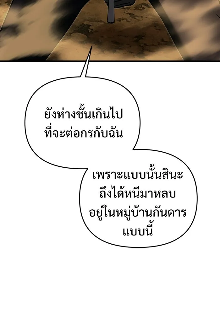 อัศวินดำล่าท้าเวลา ตอนที่ 57 รูปที่ 136