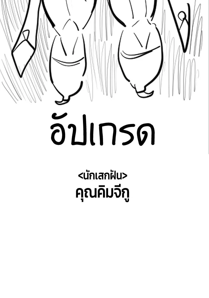 +99 ท่อนไม้พร้อมบวก ตอนที่ รีวิว (นักเขียนภาพจีเพรี) รูปที่ 124