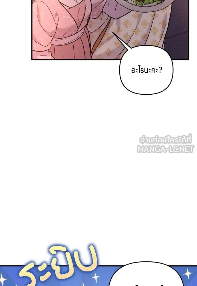 ข้าเนี่ยนะเป็นพระสนม ตอนที่ 16 นายพลผู้ตอบแทนบุญคุณ รูปที่ 129