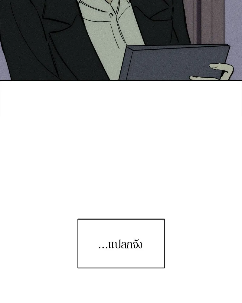 บุปผารุ่มราคะ ตอนที่ 60 รูปที่ 106