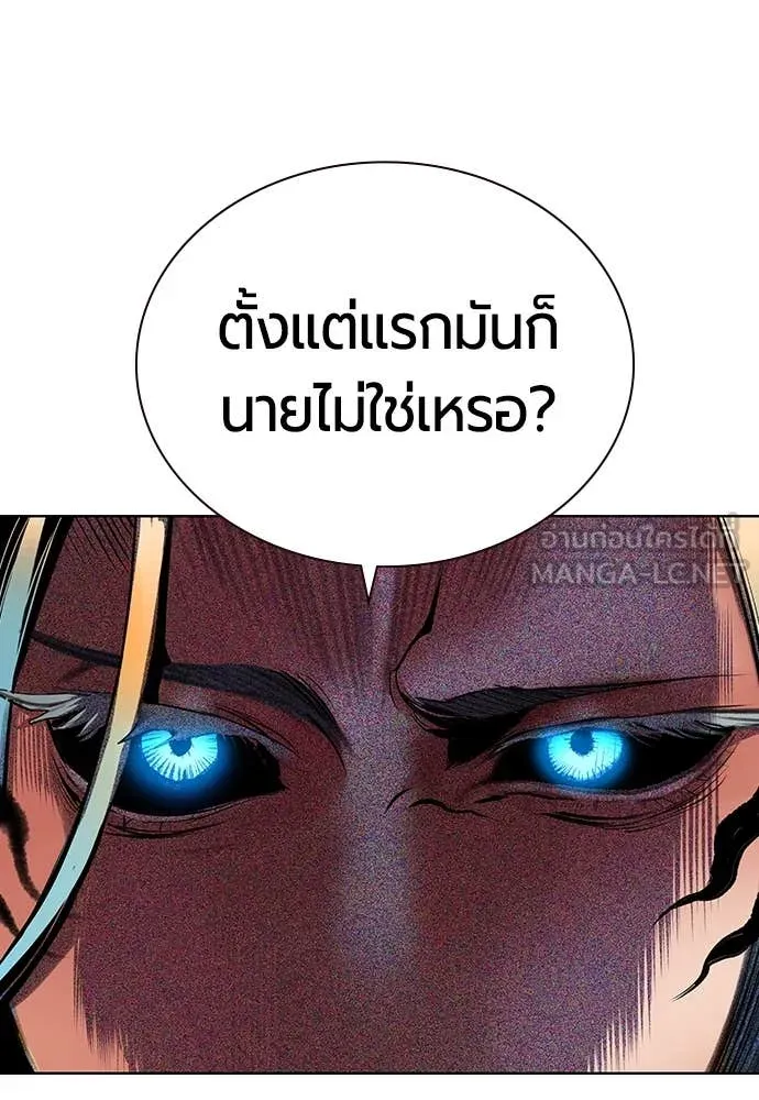 Jungle Juice ตอนที่ 163 รูปที่ 73