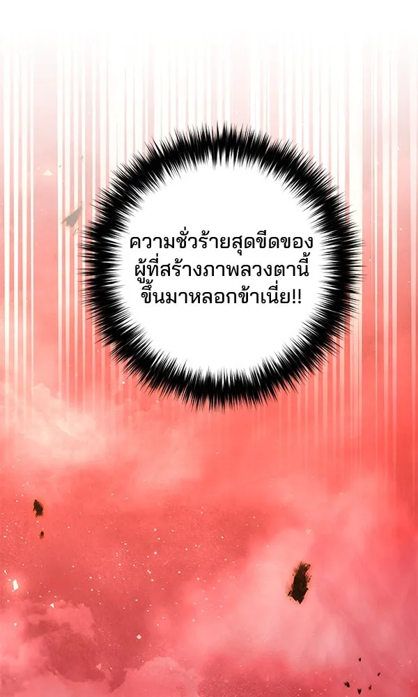 พอแล้วขันที อยากมีเจ้าโลก ตอนที่ 48 รูปที่ 20