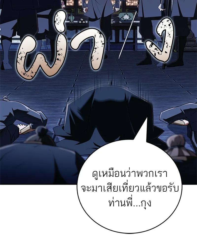 สุดยอดเทรนเนอร์แห่งยุทธภพ ตอนที่ 80 ไม่ได้เข้าใจผิดหรอก รูปที่ 178