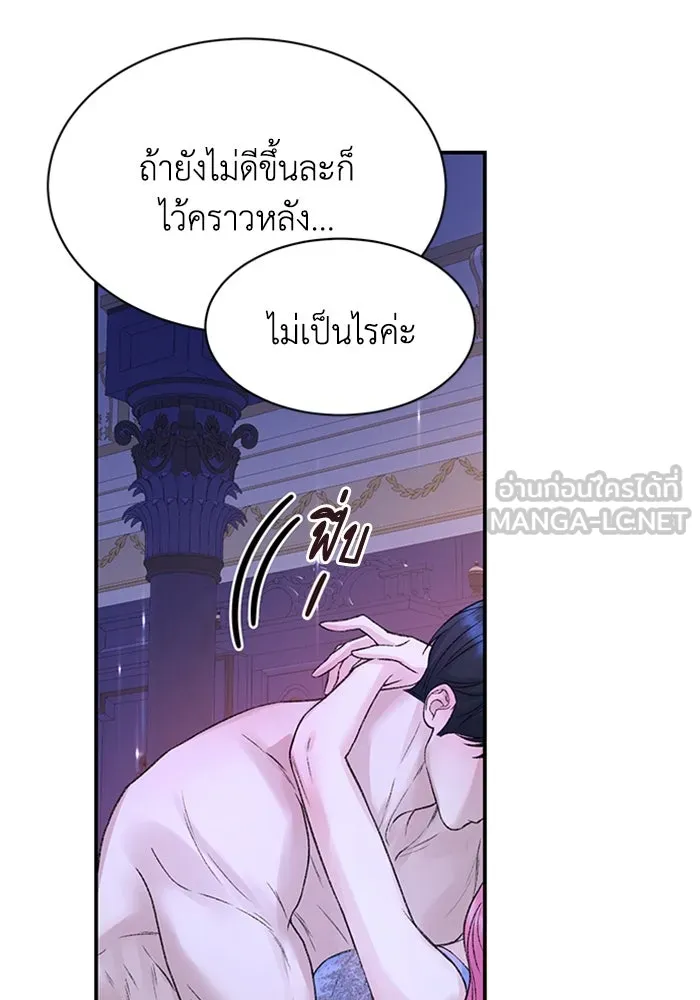 ไหนบอกว่าฉันใกล้ตาย ตอนที่ 85 รูปที่ 6