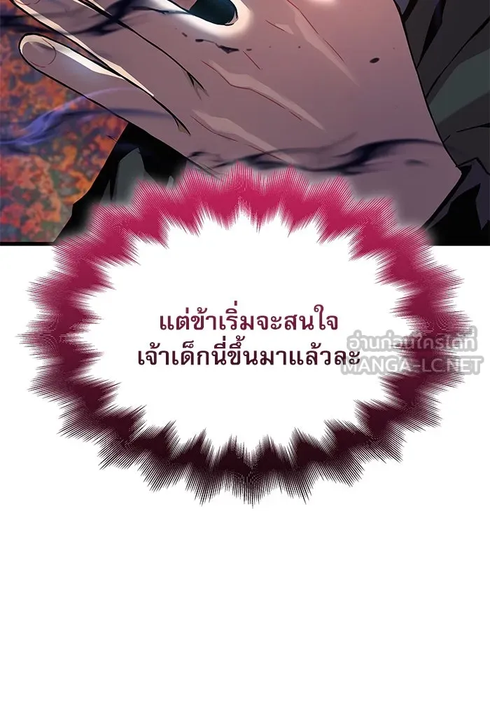 ลับลางลวง ตอนที่ 20 พลังของความตาย (2) รูปที่ 129