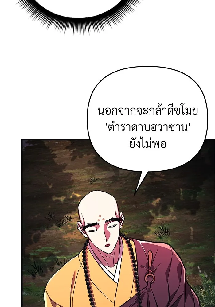 สัปดาห์นี้งดอัปตอนใหม่ ตอนที่ 70 รูปที่ 107