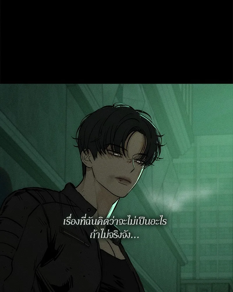 บุปผารุ่มราคะ ตอนที่ 51 รูปที่ 100