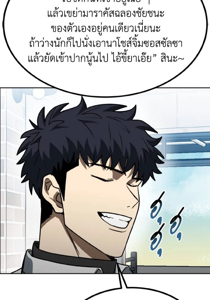 ราชาแห่งอ็อกทากอน ตอนที่ 105 รูปที่ 38