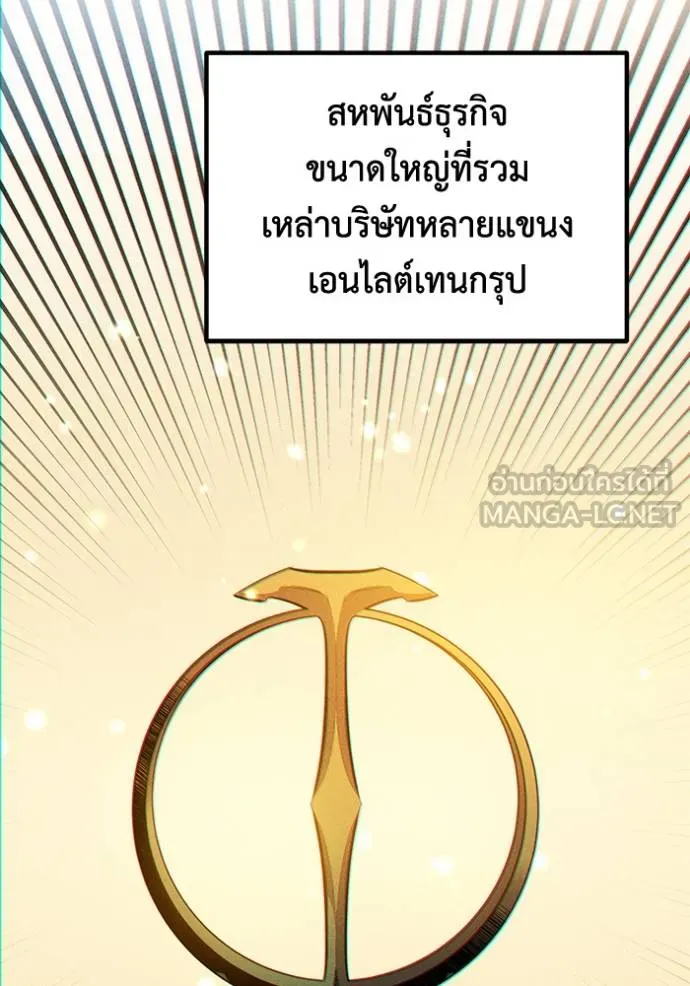 แยกร่างล่าอัตโนมัติ ตอนที่ 133 รูปที่ 37