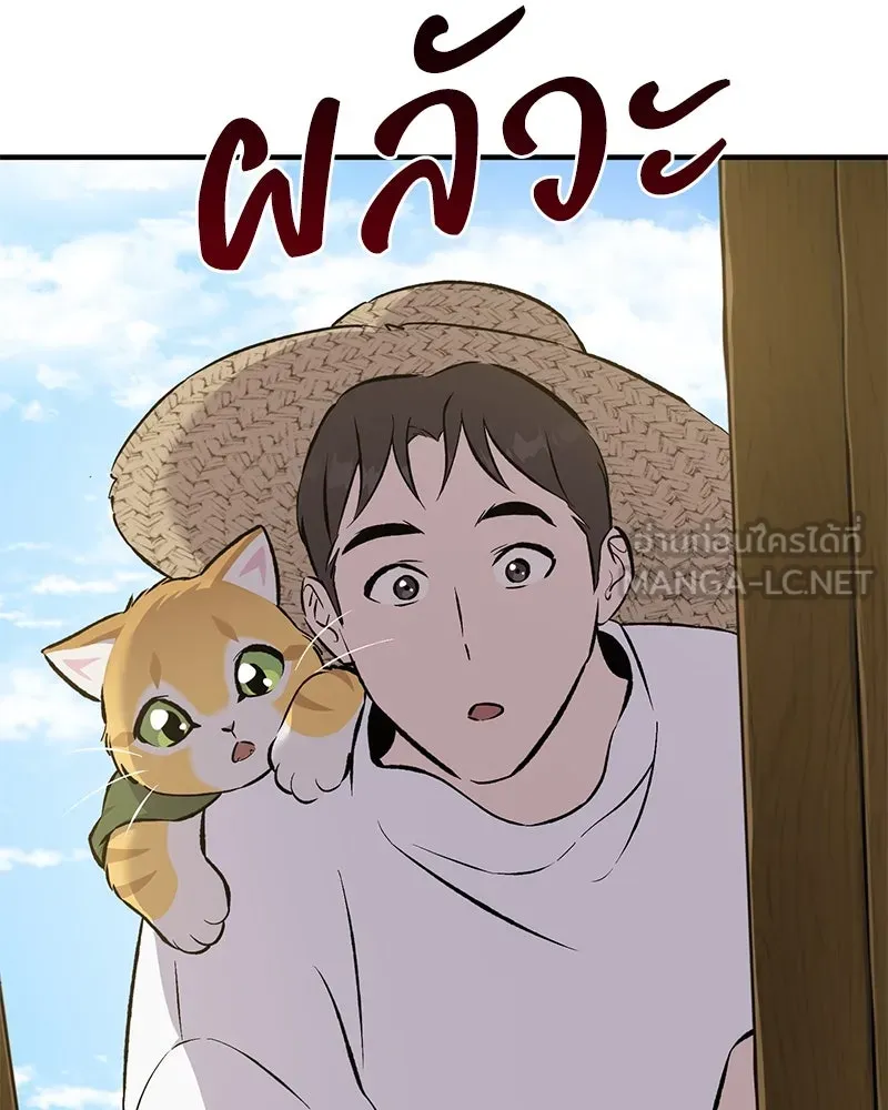 ปลูกผักพิชิตหอคอย ตอนที่ 67 รูปที่ 84