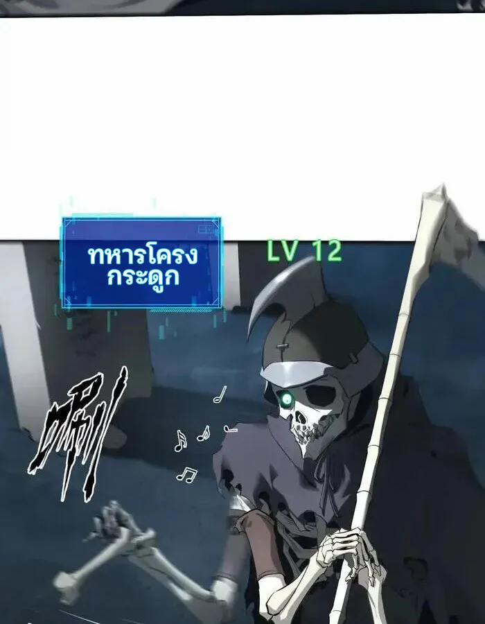 Unparalleled in the Online Gaming World ยอดคน ณ โลกออนไลน_ ตอนที่ ตอนที่ 13 รูปที่ 43