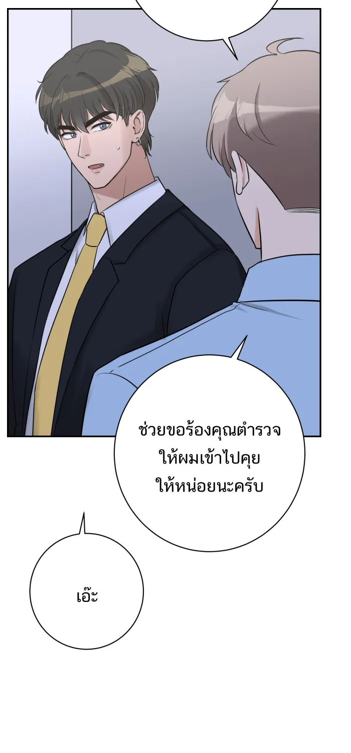 ตื่นมาอีกทีก็เป็นนายเอกไปซะแล้ว ตอนที่ 26 คนร้าย รูปที่ 20