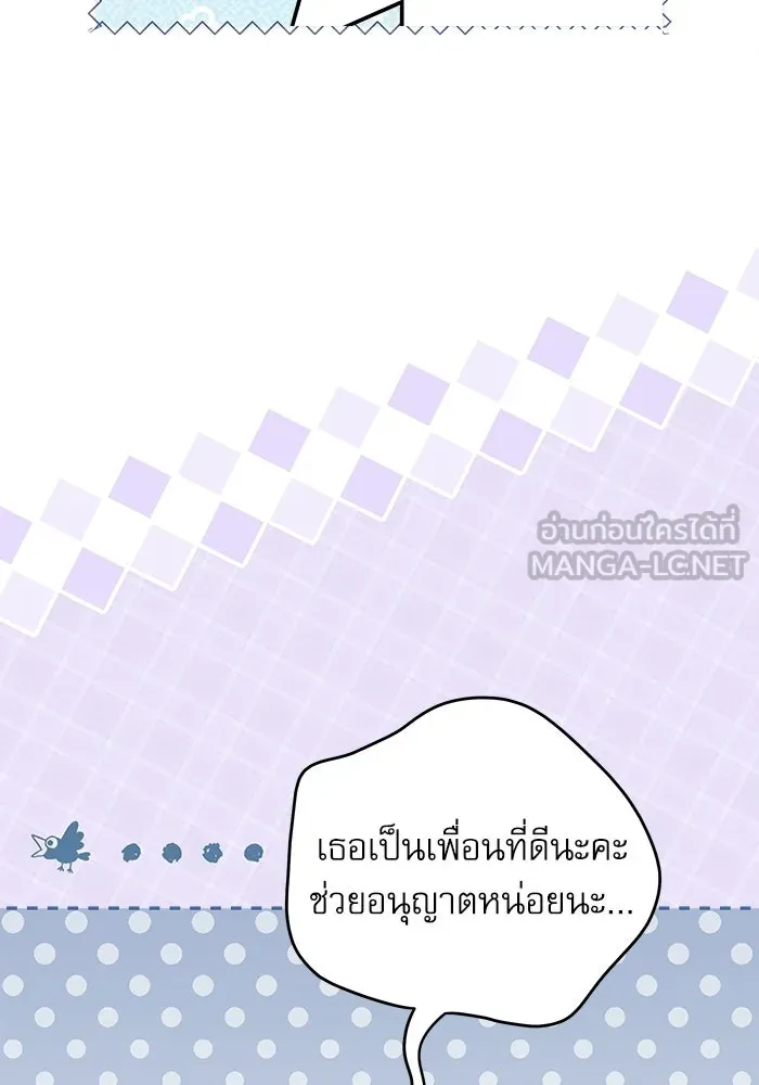 ครอบครัวตัวร้ายปล่อยฉันไปเถอะ ตอนที่ 58 รูปที่ 117