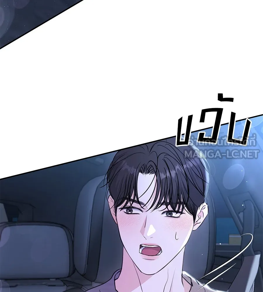 คิมหันต์นิรันดร ตอนที่ 32 รูปที่ 18