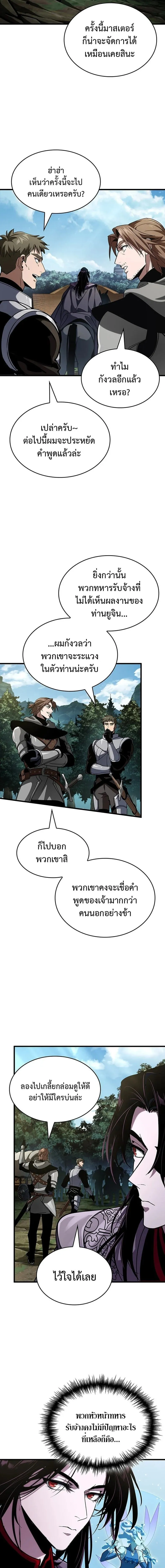 Crimson Reset ช_ว_ตคร_งท_สองของราช_นร_ตต_กาล หล_งจากหลบหน_มาคร_งป_ แวมไพร_ย_จ_นก_ถ_กส_งหารในท_ส_ด ตอนที่ ตอนที่ 35 รูปที่ 13