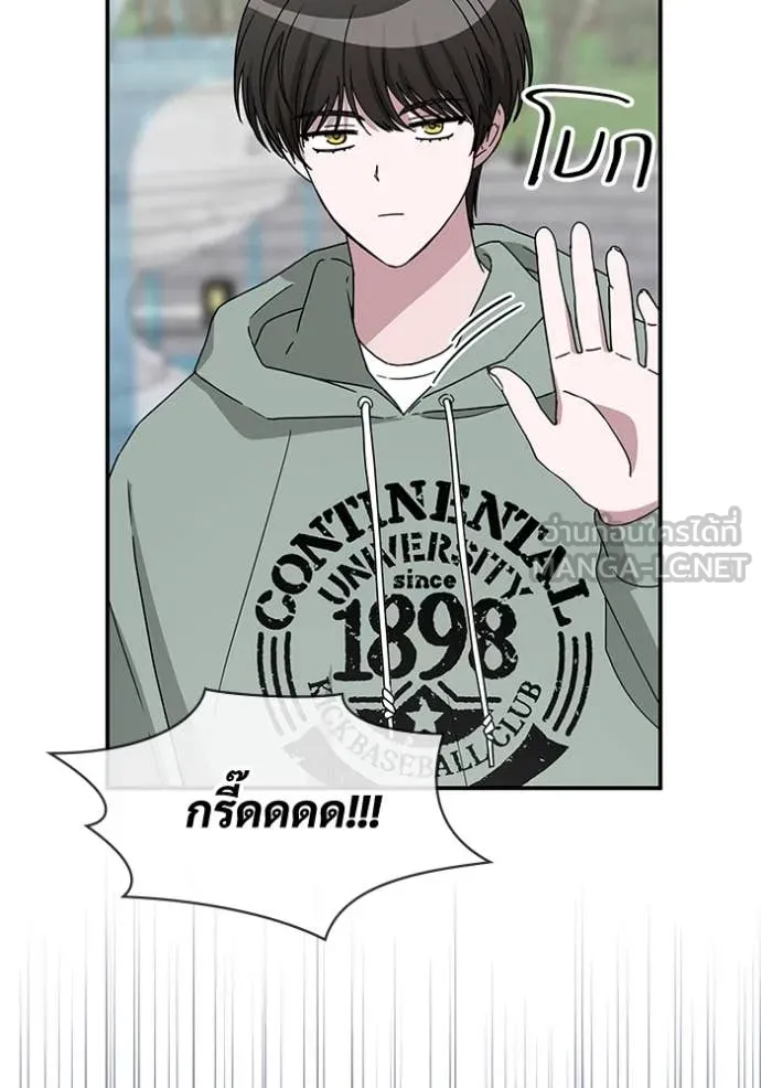 ฉันเนี่ยนะ ตอนที่ 50 รูปที่ 15