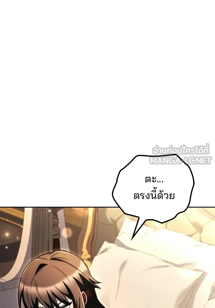 ครัวจอมเวท ตอนที่ 128 รูปที่ 96
