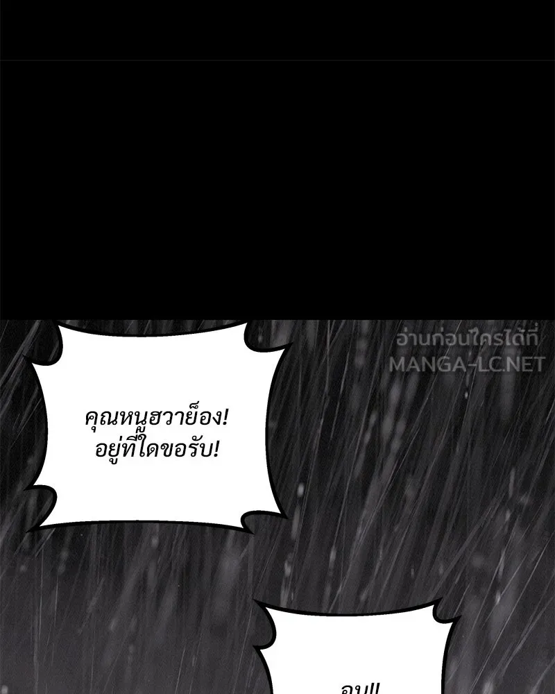 ข้าต้องไม่ใช่พระชายา ตอนที่ 47 รูปที่ 3