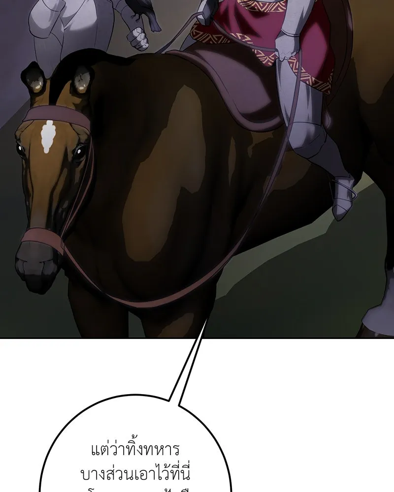 เจ้าหญิงคลั่งแห่งวังหลวง ตอนที่ 116 รูปที่ 8