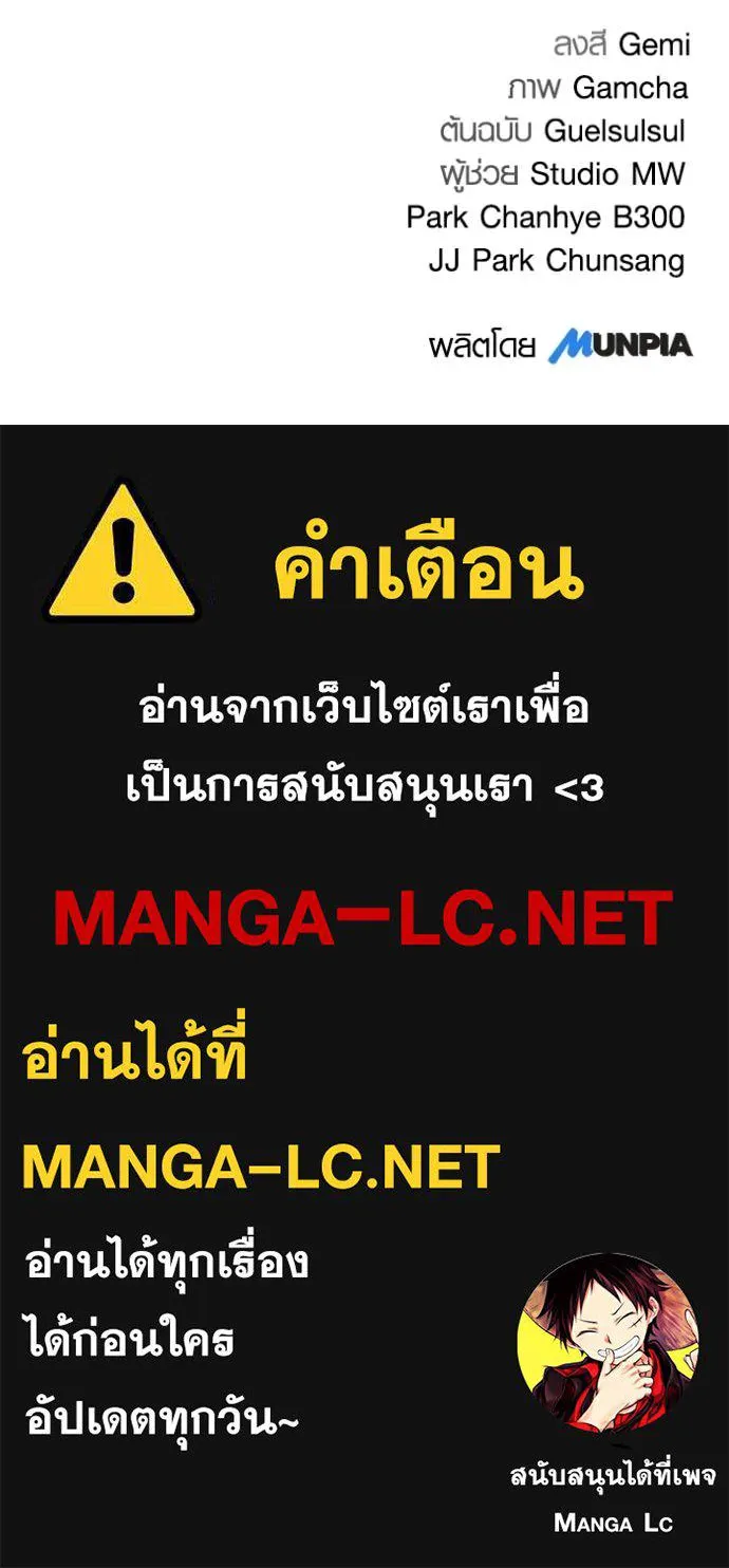 ออร่าดาราอัจฉริยะ ตอนที่ 76 รูปที่ 158