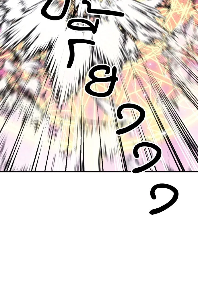 ดรูอิดแห่งสถานีโซล ตอนที่ 175 รูปที่ 52