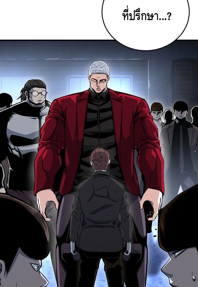 King Game ตอนที่ 74 ฮวังมูเจ (8) รูปที่ 2