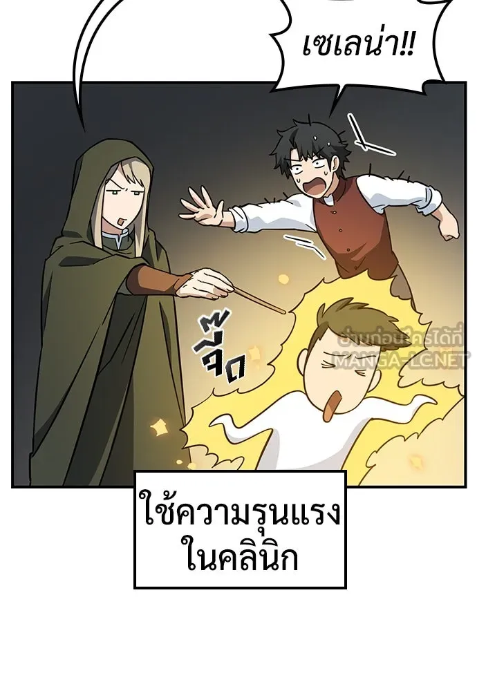 คลินิกสัตว์ต่างโลกของคิมโอจิน ตอนที่ 10 รูปที่ 54