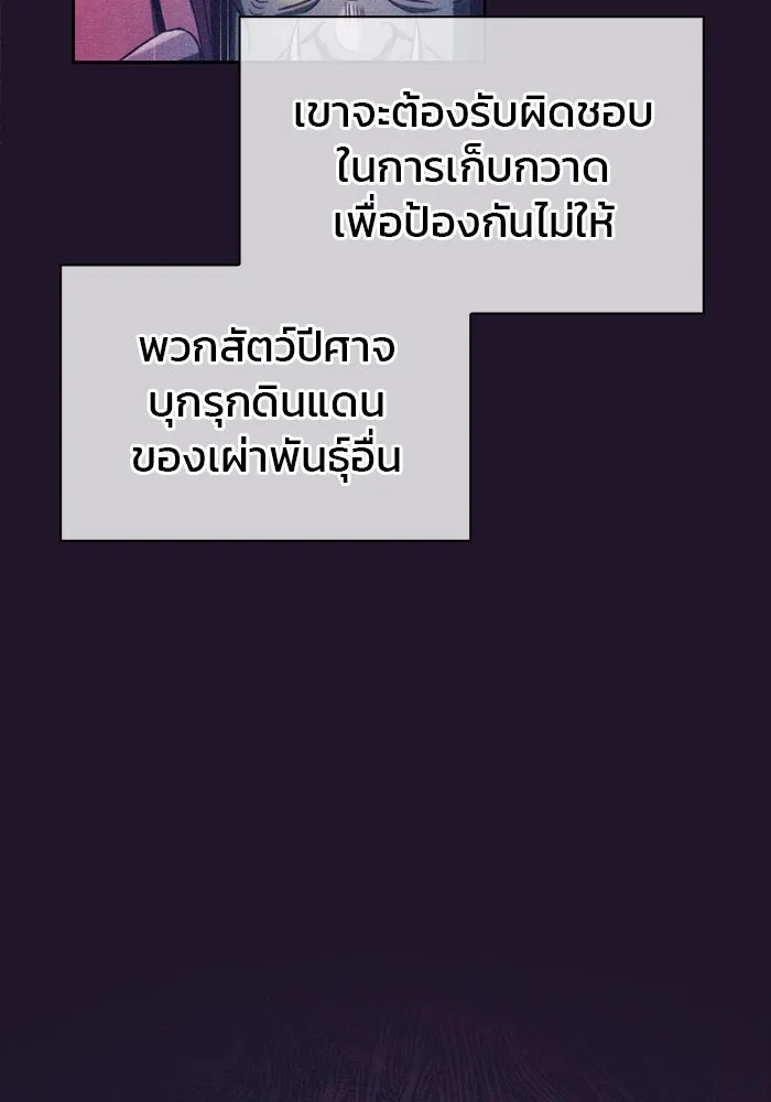 ผมไม่ได้เก่งอย่างที่คิด ตอนที่ 41 รูปที่ 176