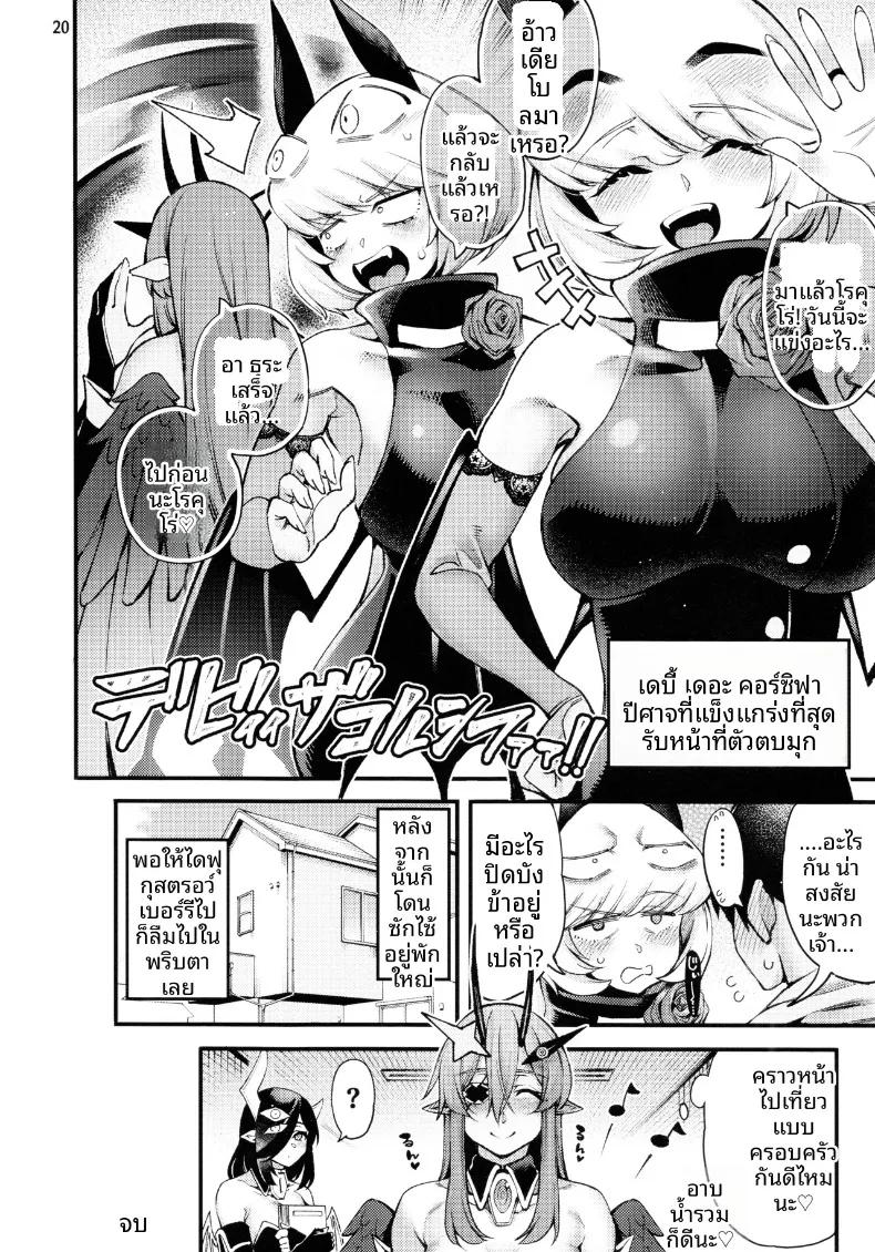 Doujin-Lc- อ่าน โดจิน มังฮวา เกาหลี ญี่ปุ่น จีน แปลไทย ขอโทษทีนะเด็บบี้ บทเดียโบโล (Tarakan) (Debby the Corsifa wa Makezugirai) ตอนที่ 1 2 3 4 5 6 7 8 9 10 11 12 13 14 ฟรี ไม่มีโฆษณา อ่าน โดจิน Manhwa เกาหลี ญี่ปุ่น จีน เรามีครบ คัดมาให้เน้นๆ โดจิน 18+ รับประกันความฟินโดย  Doujin Lc