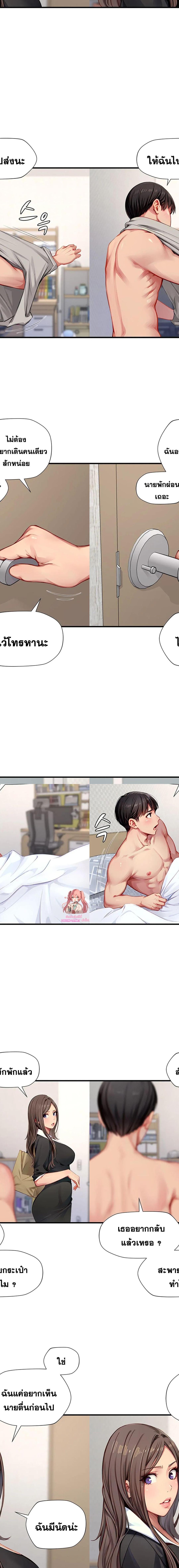 S Class ตอนที่ 30 2