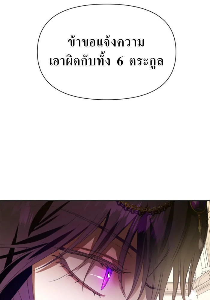 ชิงชีวิตพลิกลิขิตชะตา ตอนที่ 76. การพิจารณาคดีที่จะจารึกในหน้า รูปที่ 106