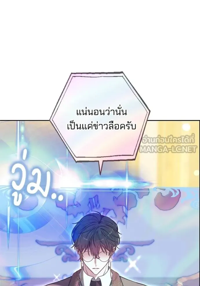 เจ้าสาวอัคนีดำ ตอนที่ 66 รูปที่ 39