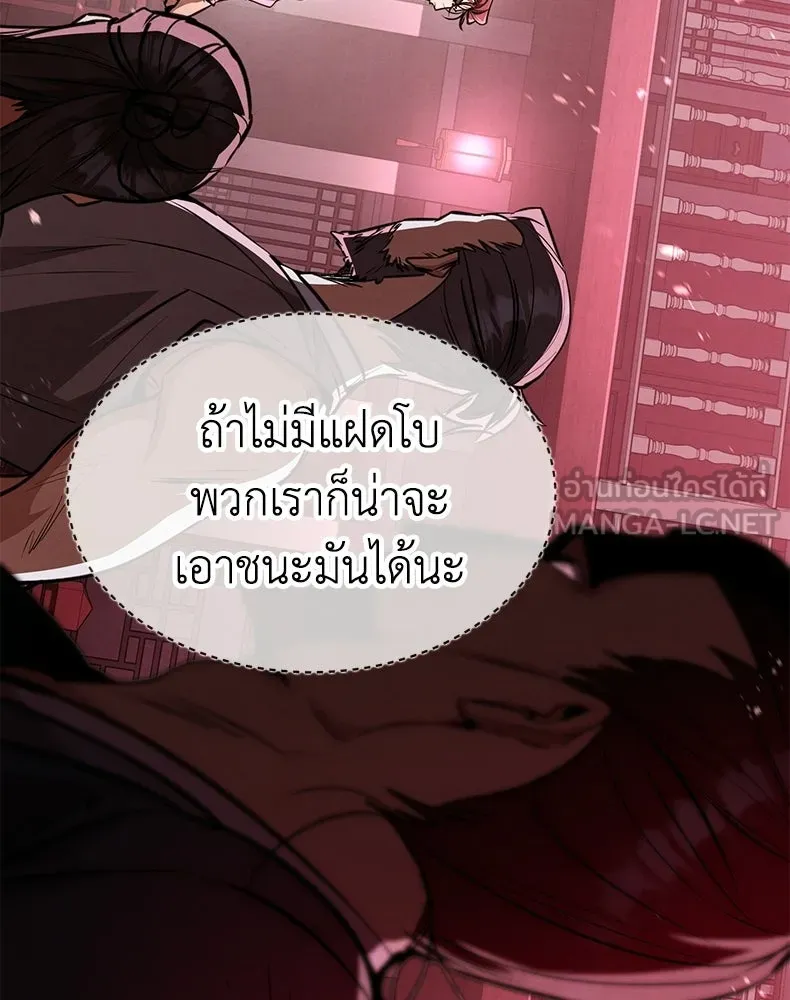 กำปั้นราชันคืนชีพ ตอนที่ 7 รูปที่ 150
