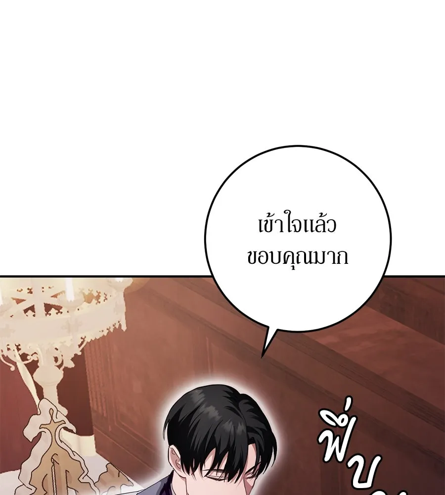เบื้องหลังรอยยิ้มของเจ้าหญิง ตอนที่ 21 รูปที่ 142