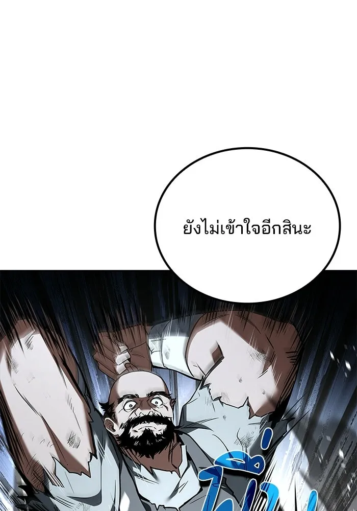 ครัวจอมเวท ตอนที่ 105 รูปที่ 70