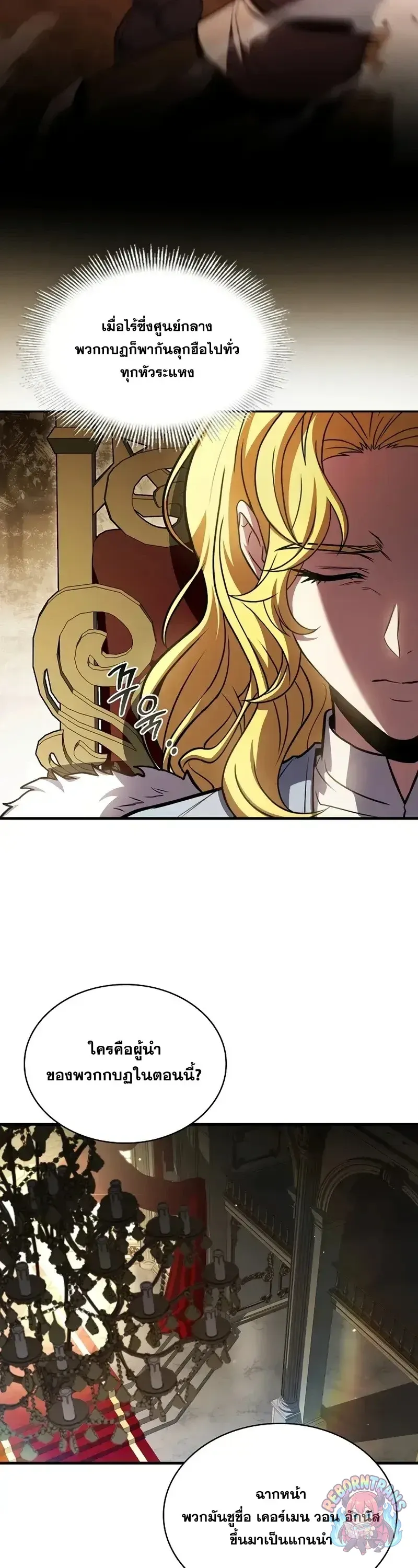 Return of The Unrivaled Spear Knight ตอนที่ ตอนที่ 182 รูปที่ 28