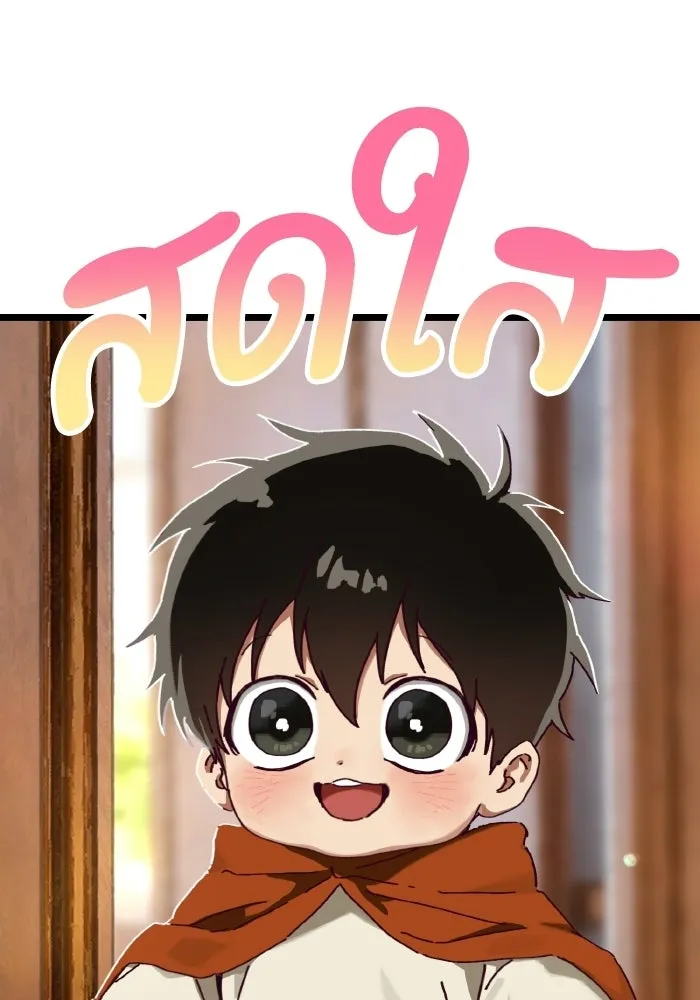 มัมหมีจ๋าหนูมาแบ๊ว ตอนที่ ตอนพิเศษ 1 รูปที่ 19