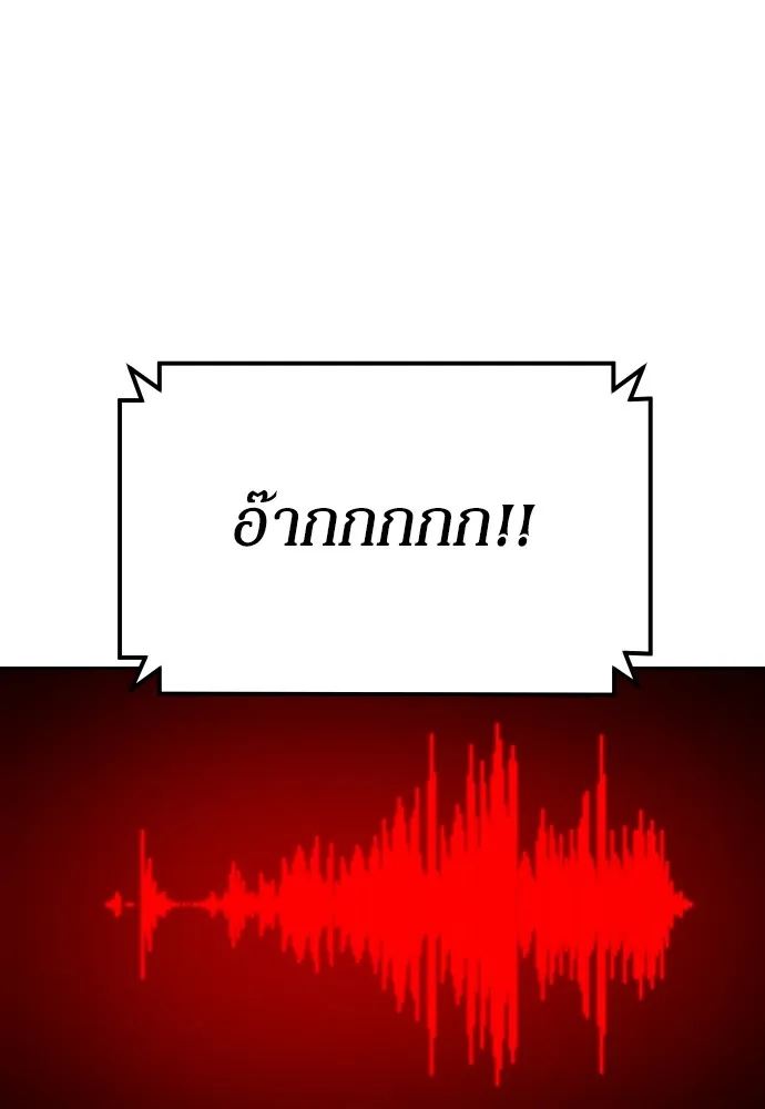 สนามเด็กล่า ตอนที่ 10 รูปที่ 119