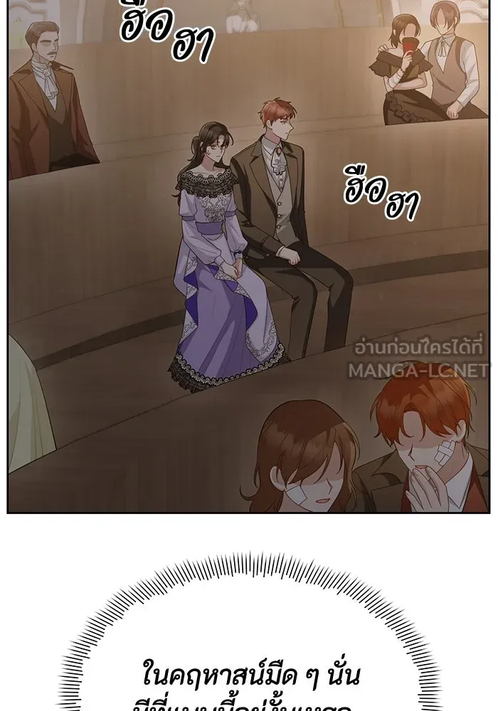 อยู่ดี ๆ ก็มีนางเอกนิยายเป็นเพื่อนบ้าน ตอนที่ 57 รูปที่ 30