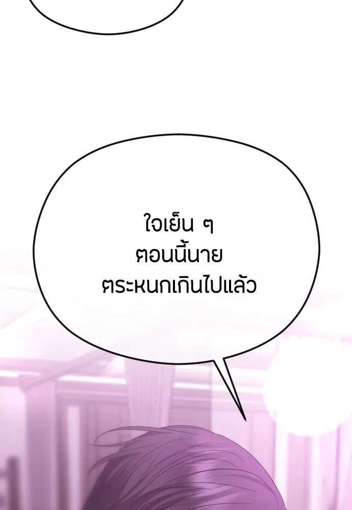 วิธีหนีตายจากนิยายโรคจิต ตอนที่ 59 รูปที่ 158