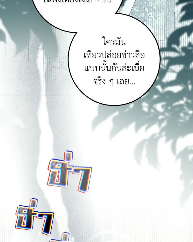 ดัชเชสเชลย ตอนที่ 49 รูปที่ 44