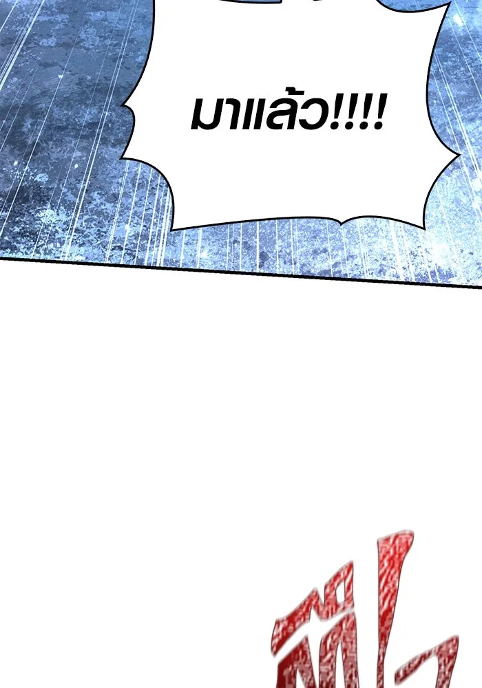 เอาชีวิตรอดในเกมฉบับคนเถื่อน ตอนที่ 71 ยามค่ำคืนมาถึงแล้ว รูปที่ 145