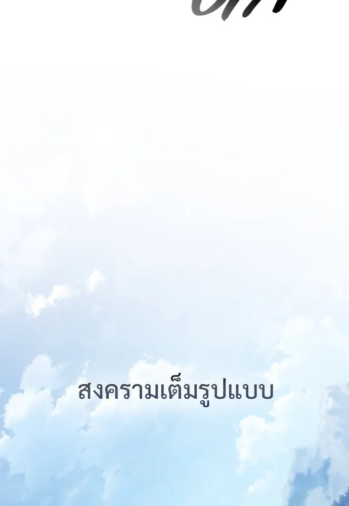 อัศวินวันเดียว ตอนที่ 46 รูปที่ 37