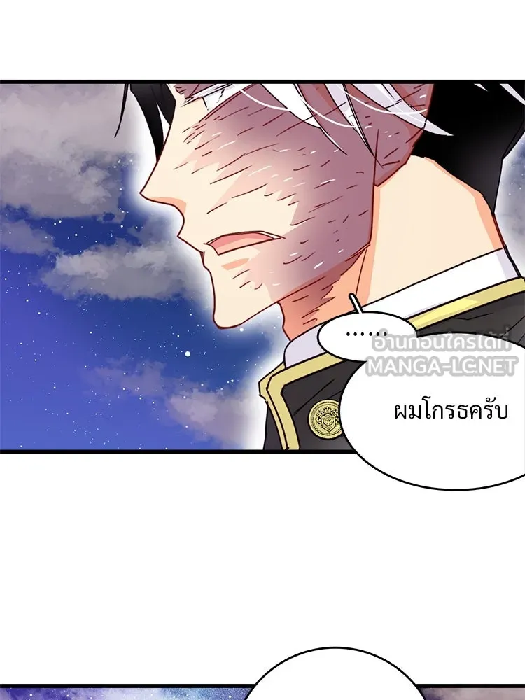 Bring the Love ตอนที่ 57 รูปที่ 63