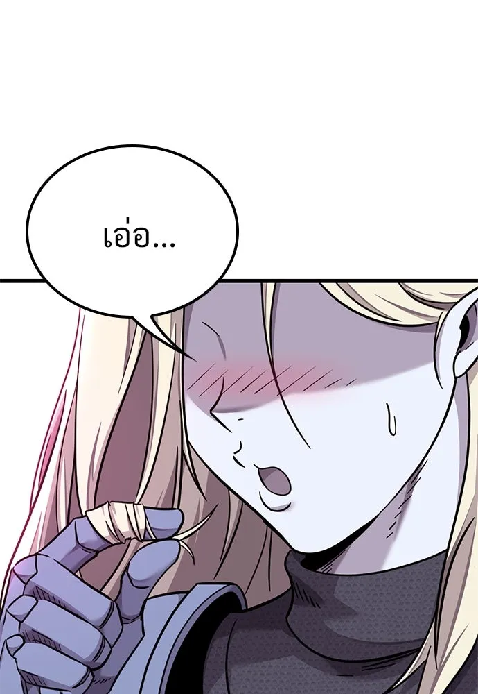 วิถีชาวนาของราชาปีศาจ ตอนที่ 11 รูปที่ 107