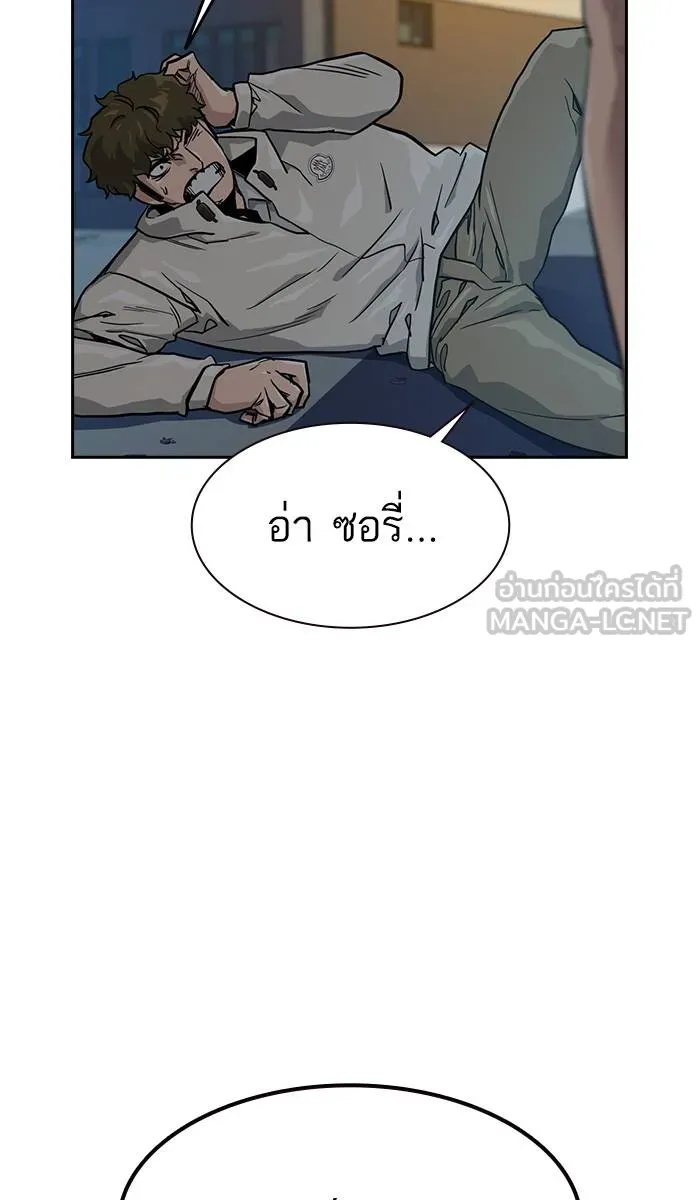 To not die ตอนที่ 21 รูปที่ 24