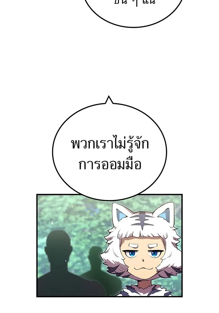 ฮันเตอร์สกิลโกง ตอนที่ 91 วาเลเรียน เร็กซ์ รูปที่ 104
