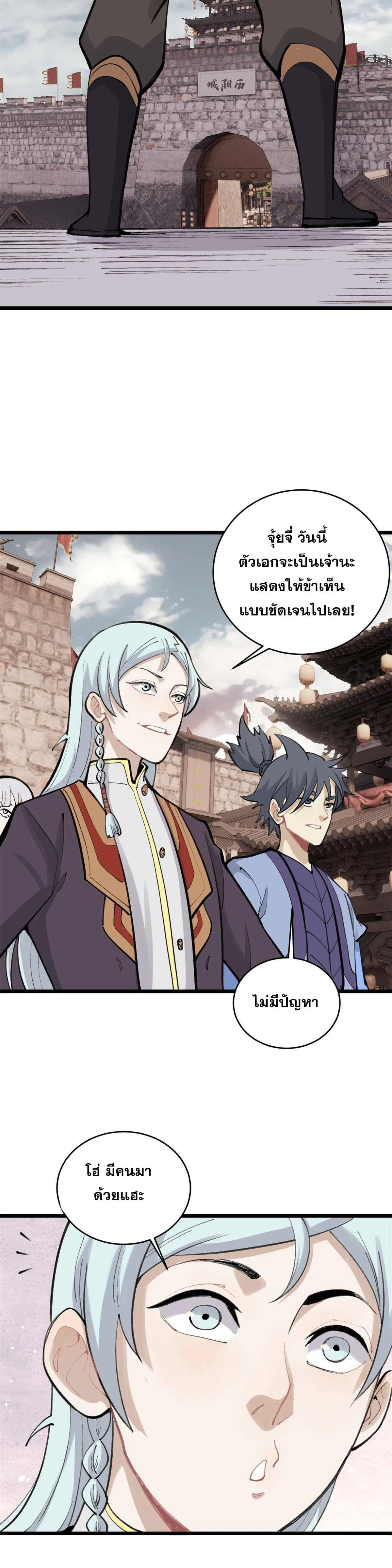 Manga-lc-com อ่านมังงะ อ่านการ์ตูน ออนไลน์ ฟรี All Hail the Sect Leader ตอนที่ 1 2 3 4 5 6 7 8 9 10 11 12 13 14 ฟรี ไม่มีโฆษณา Manga-lc - อ่าน มังงะ อ่าน การ์ตูน ออนไลน์ อ่านมังงะ ฟรี