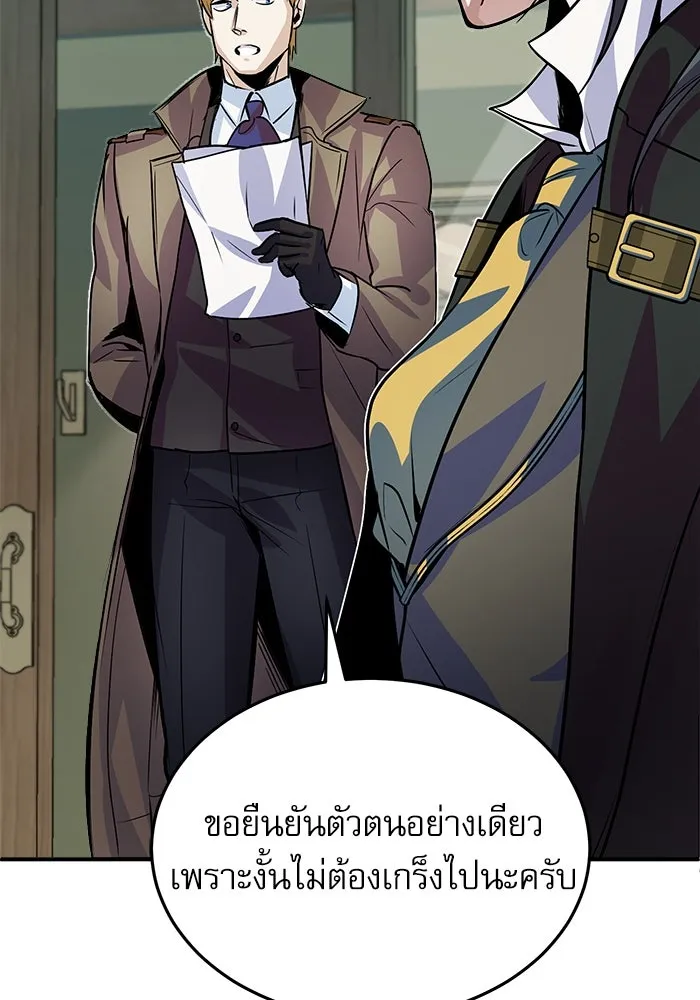 ศาสตราจารย์จำเป็นแห่งอะคาเดมี ตอนที่ 3 รูปที่ 80